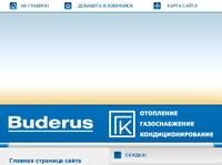 �������� ��� "���������, �������������, �����������������" - ����� Buderus